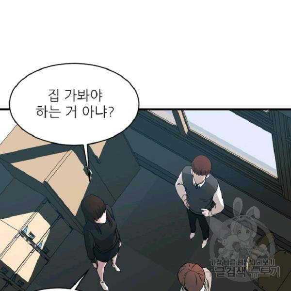 히어로가 되지 않기로 했다 5화 87