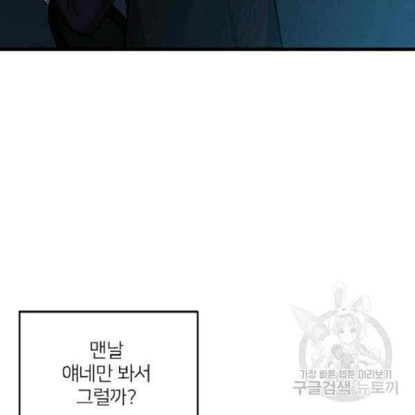히어로가 되지 않기로 했다 5화 100