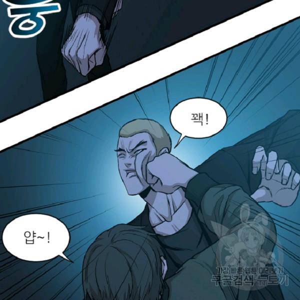 히어로가 되지 않기로 했다 5화 102