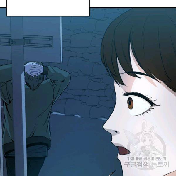 히어로가 되지 않기로 했다 5화 110