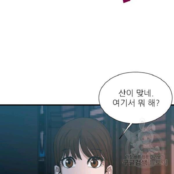 히어로가 되지 않기로 했다 5화 115