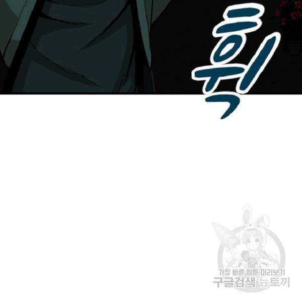 히어로가 되지 않기로 했다 5화 122