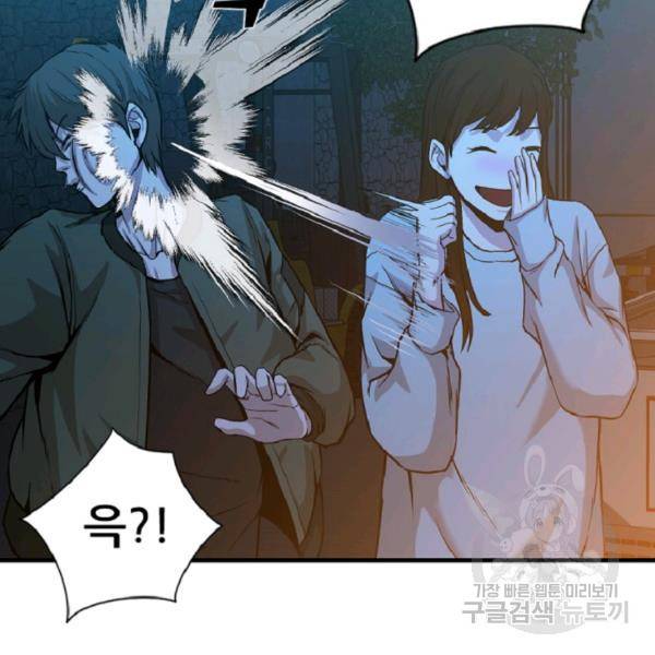 히어로가 되지 않기로 했다 5화 131