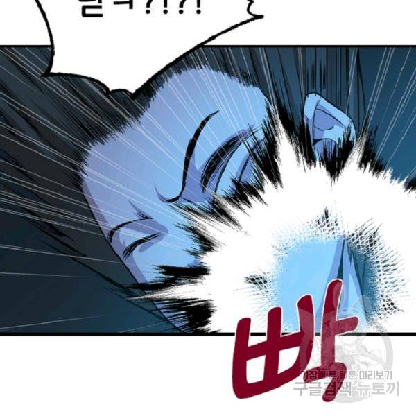 히어로가 되지 않기로 했다 5화 134