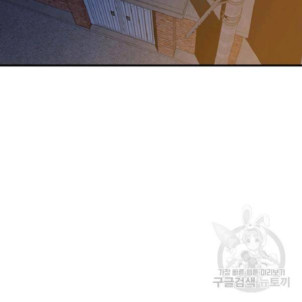 히어로가 되지 않기로 했다 5화 147