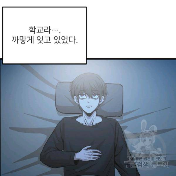 히어로가 되지 않기로 했다 5화 148