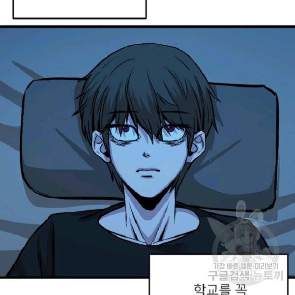 히어로가 되지 않기로 했다 5화 150