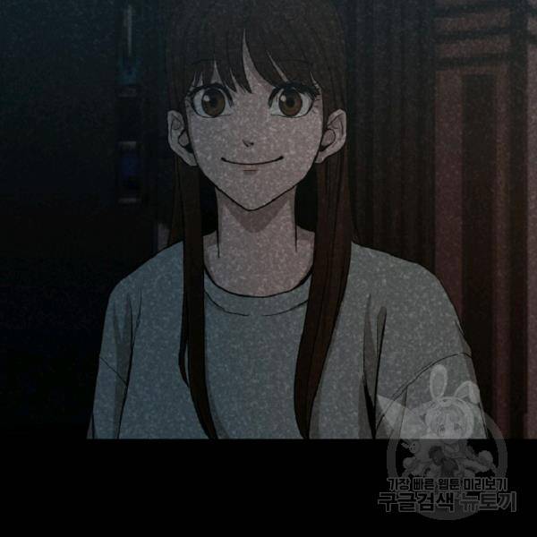 히어로가 되지 않기로 했다 5화 152