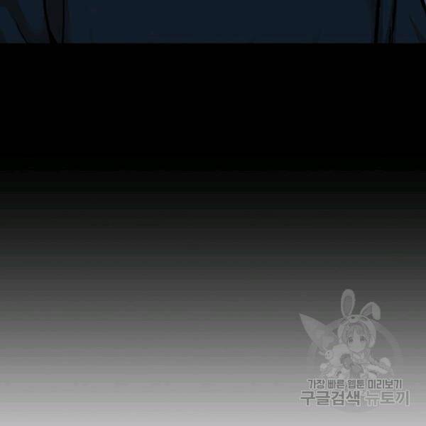 히어로가 되지 않기로 했다 5화 155