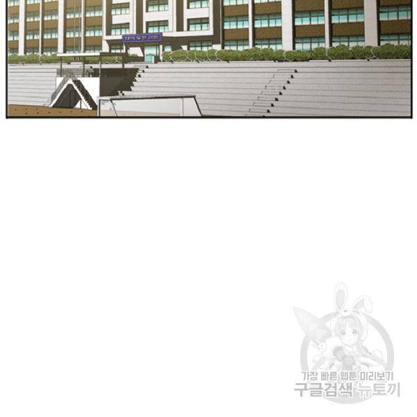 히어로가 되지 않기로 했다 5화 158