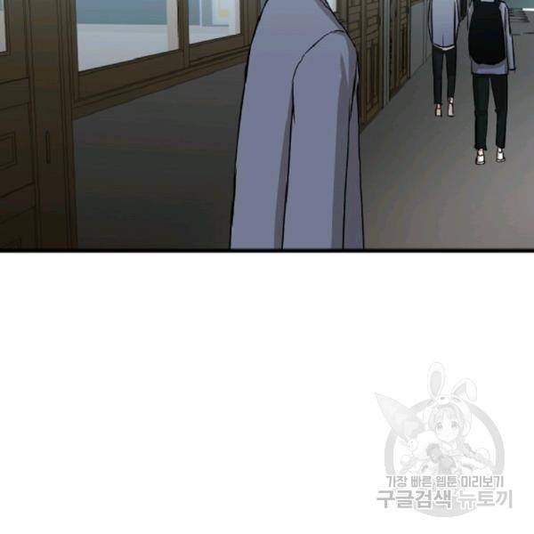 히어로가 되지 않기로 했다 5화 160