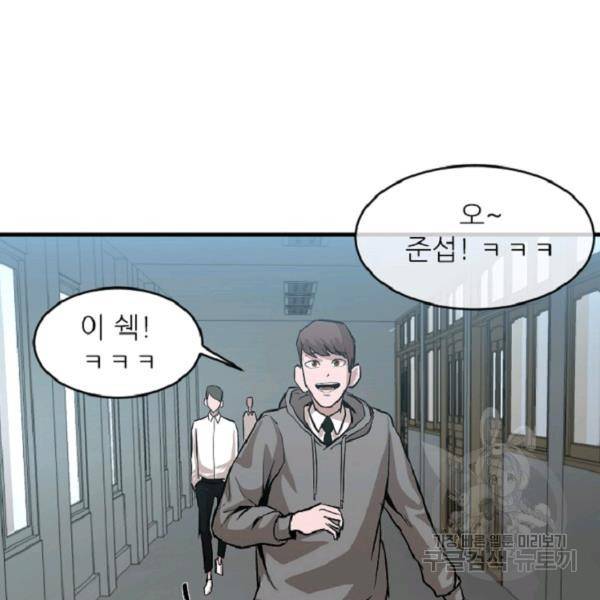 히어로가 되지 않기로 했다 5화 161