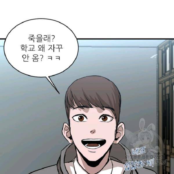 히어로가 되지 않기로 했다 5화 163
