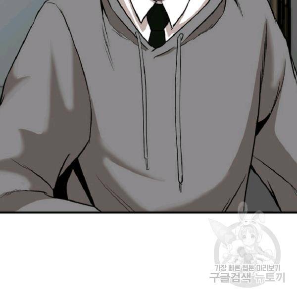 히어로가 되지 않기로 했다 5화 164
