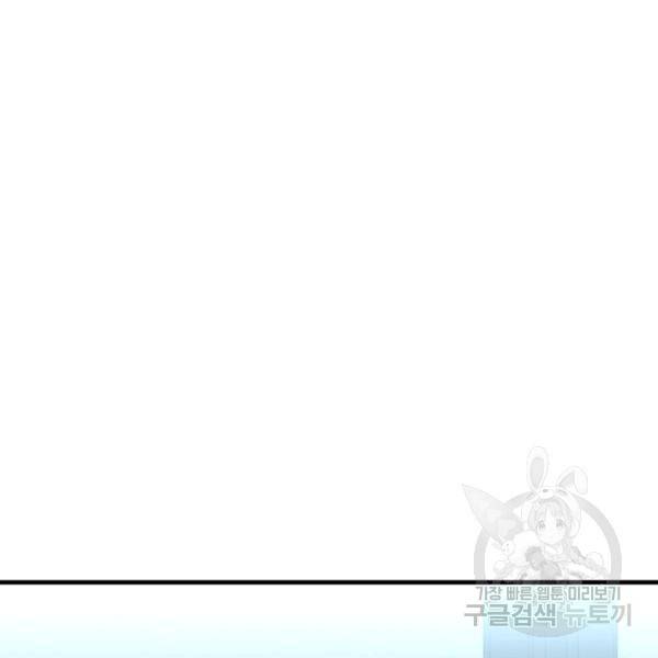 히어로가 되지 않기로 했다 5화 165