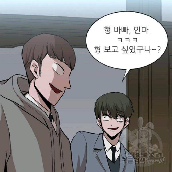 히어로가 되지 않기로 했다 5화 166