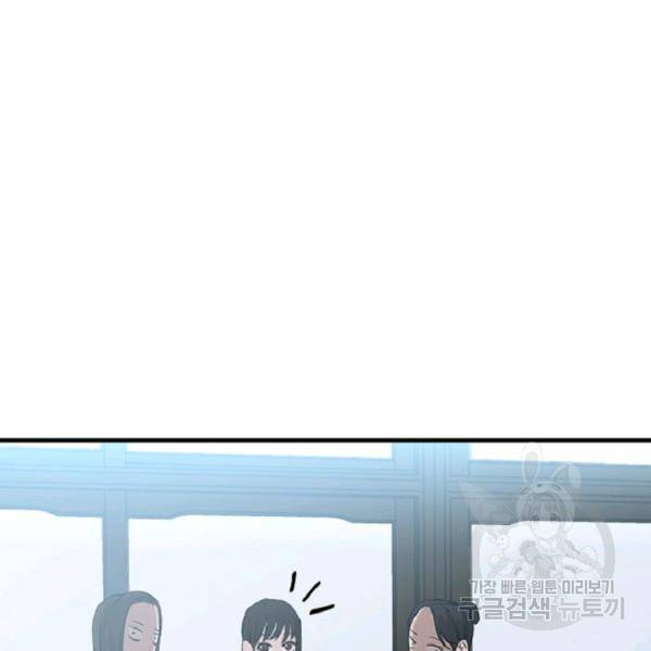 히어로가 되지 않기로 했다 5화 170