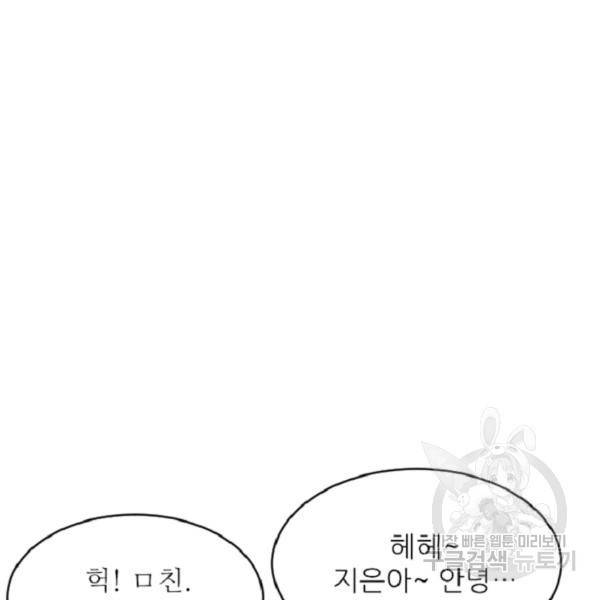 히어로가 되지 않기로 했다 5화 174