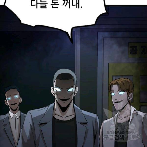 히어로가 되지 않기로 했다 5화 181