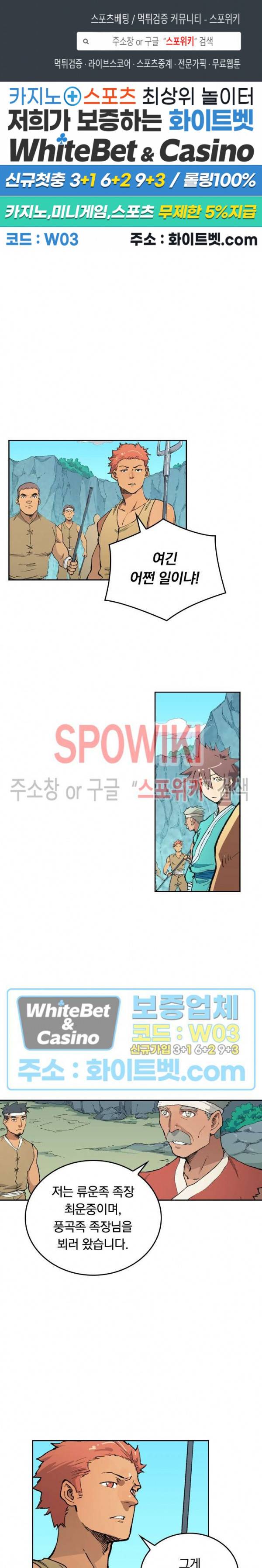 성무신결 470화 1