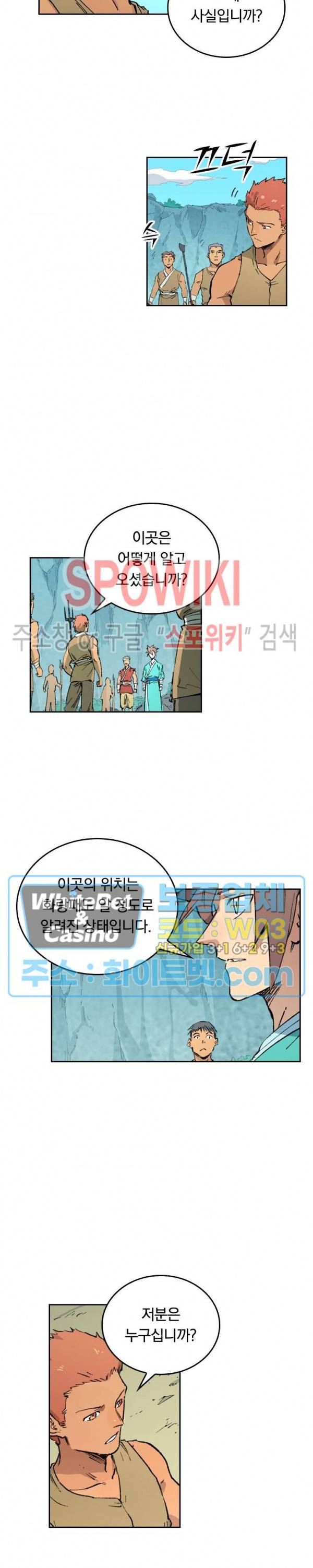 성무신결 470화 2