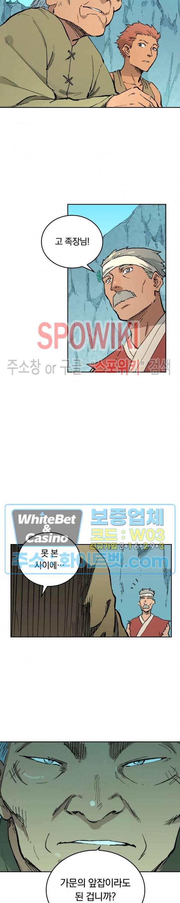 성무신결 470화 4