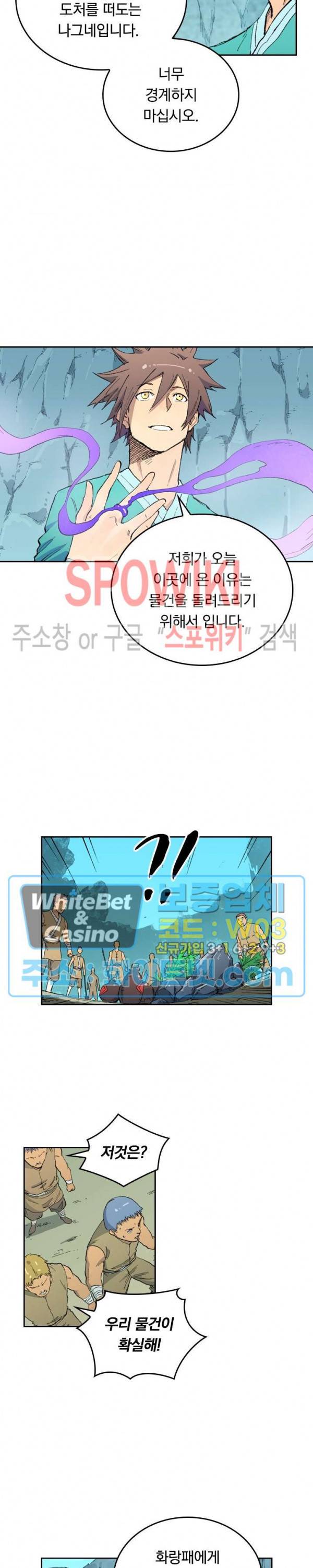 성무신결 470화 6