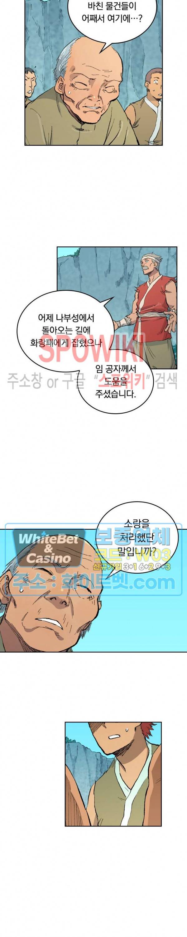 성무신결 470화 7