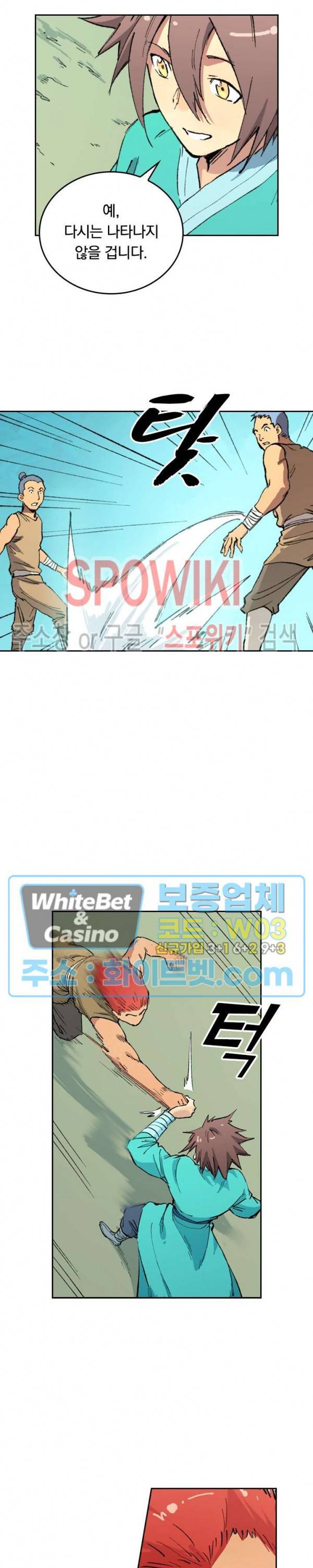 성무신결 470화 8