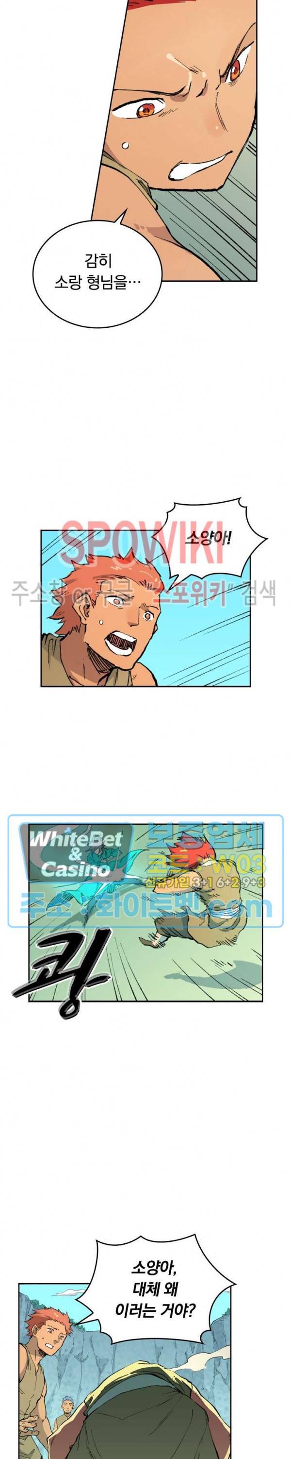 성무신결 470화 9