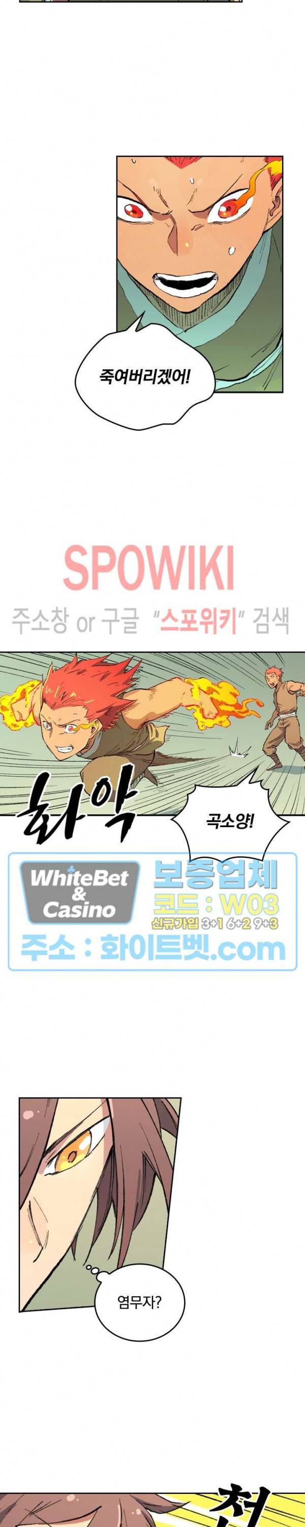 성무신결 470화 10