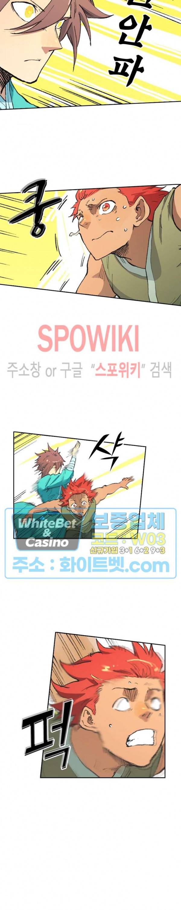 성무신결 470화 11