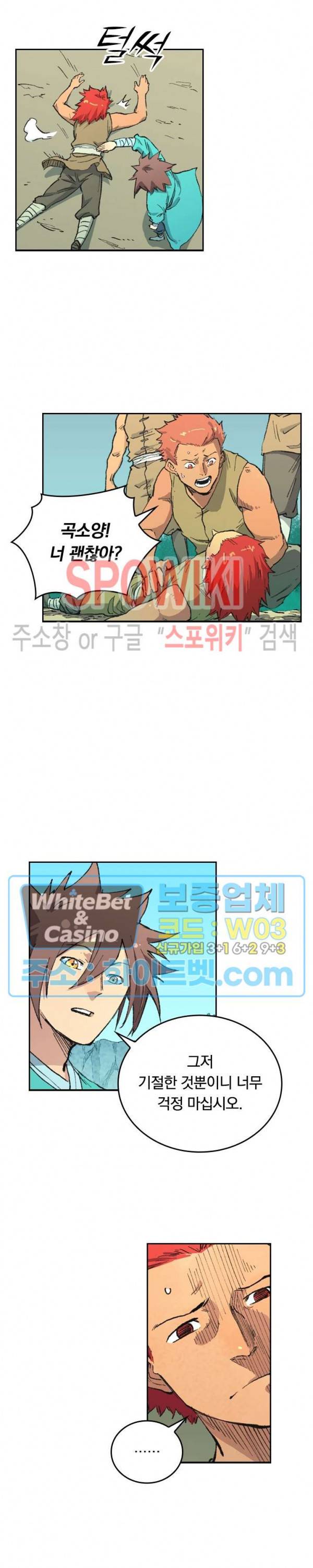 성무신결 470화 12