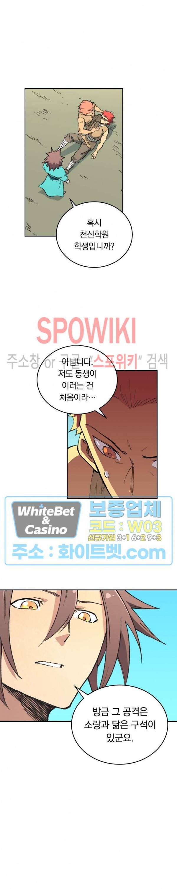 성무신결 470화 13