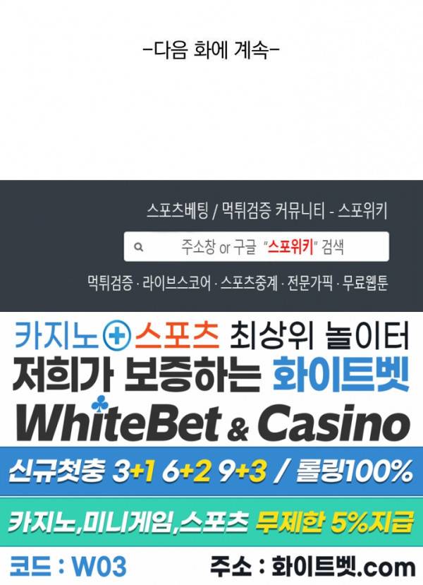 성무신결 470화 14