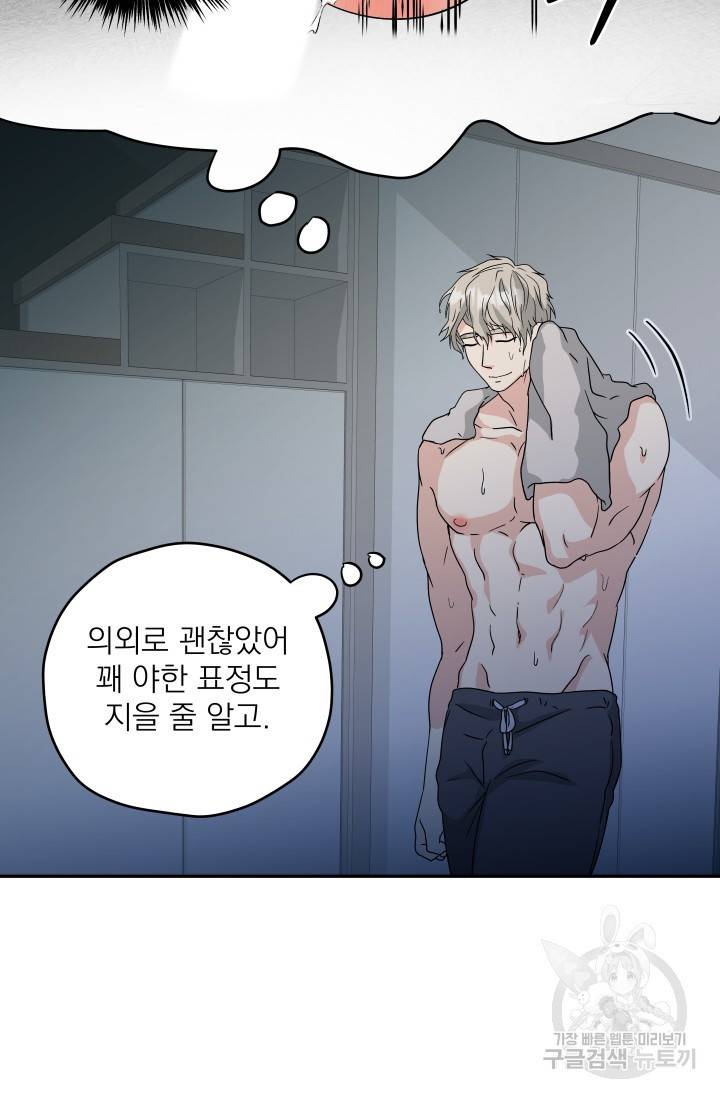배송이 완료되었습니다 5화 4