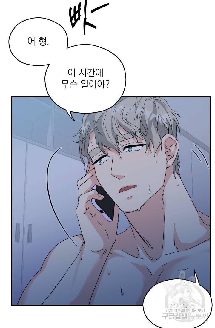 배송이 완료되었습니다 5화 6
