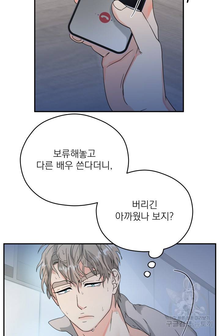 배송이 완료되었습니다 5화 9