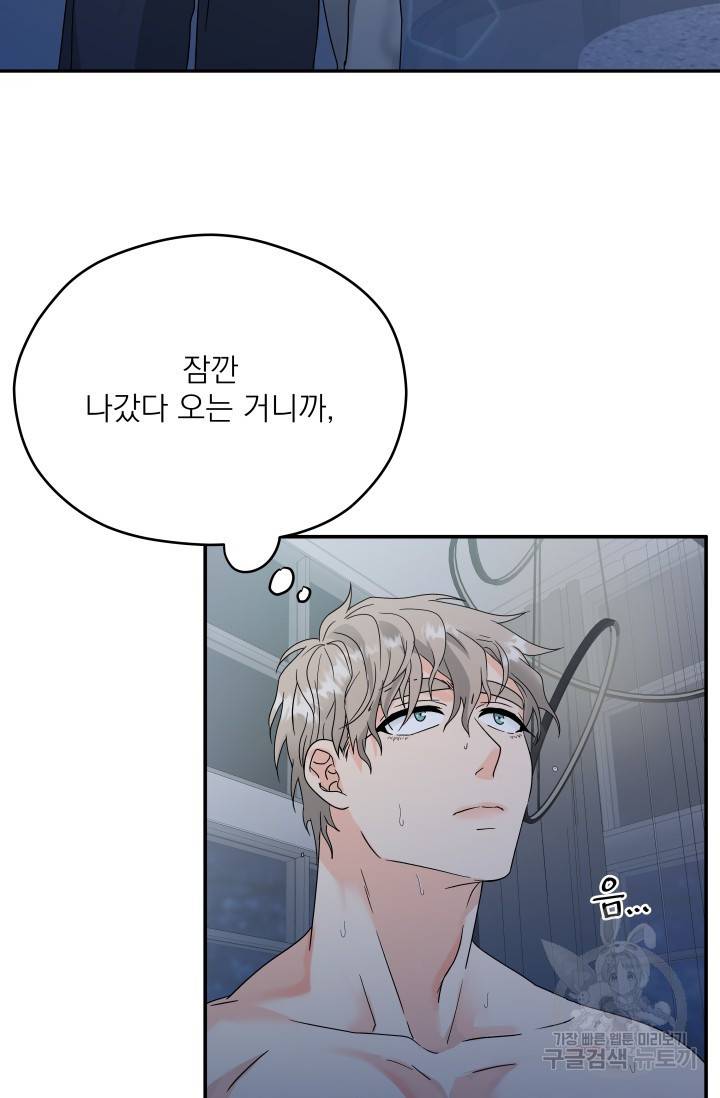 배송이 완료되었습니다 5화 13