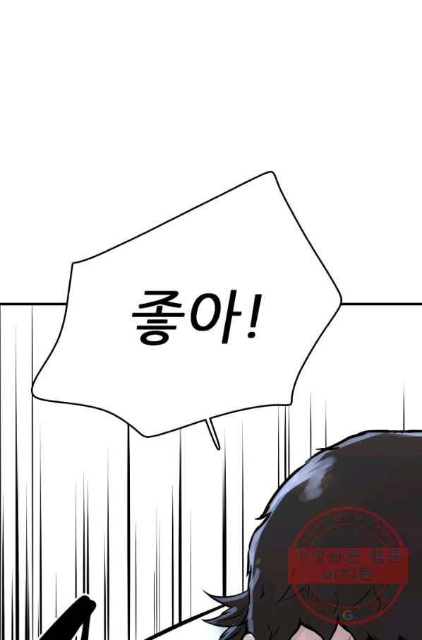 언데드킹 344화 불청객 1