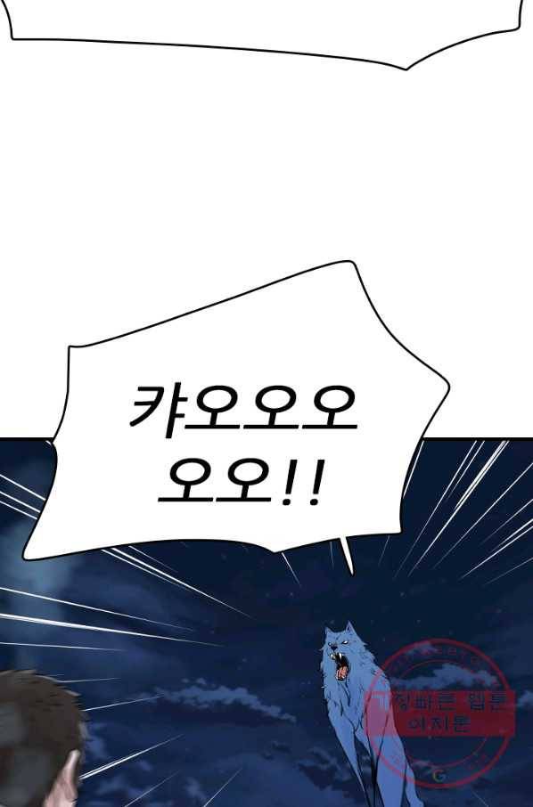 언데드킹 344화 불청객 3