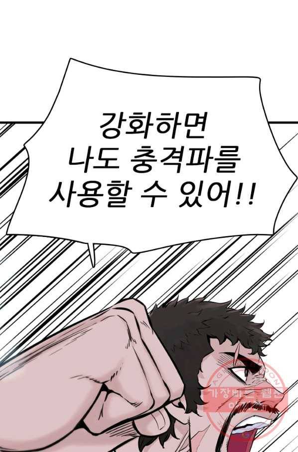 언데드킹 344화 불청객 5