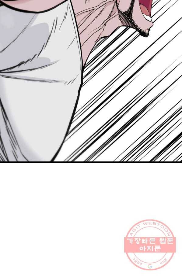 언데드킹 344화 불청객 6