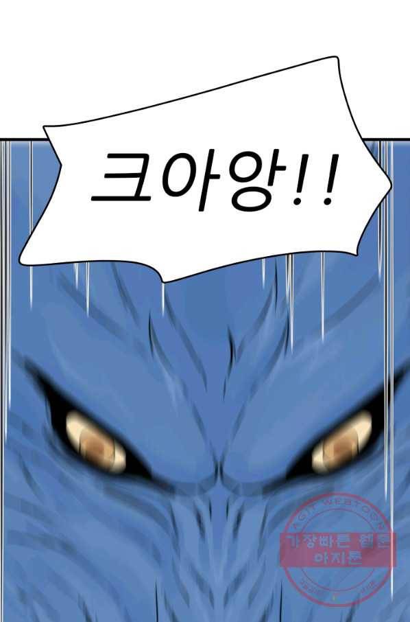 언데드킹 344화 불청객 7