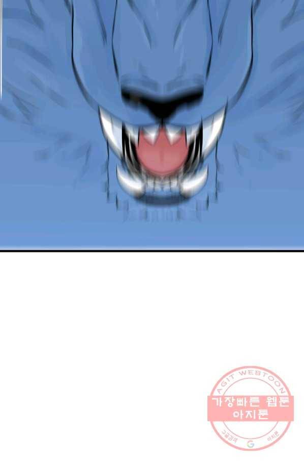 언데드킹 344화 불청객 8