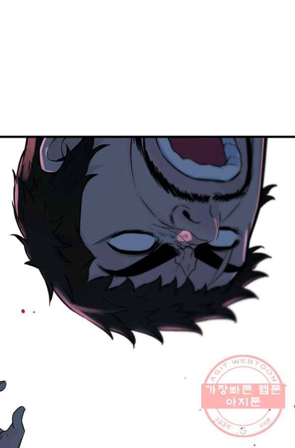 언데드킹 344화 불청객 9