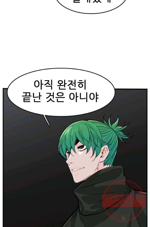 언데드킹 344화 불청객 15
