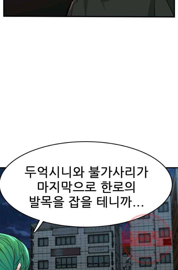 언데드킹 344화 불청객 16