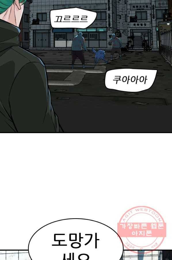 언데드킹 344화 불청객 17