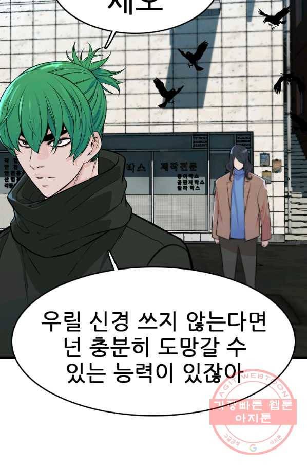 언데드킹 344화 불청객 18